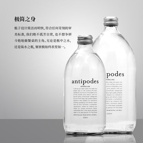 新西兰antipodes矿泉水