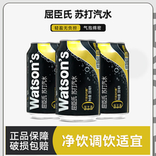 屈臣氏苏打水原味苏打汽水330ml*24瓶柠檬草味干姜气泡水调酒饮料