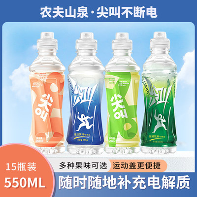 尖叫运动休闲饮料550ml黄金桃味