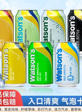 Watsons/屈臣氏苏打水汤力水