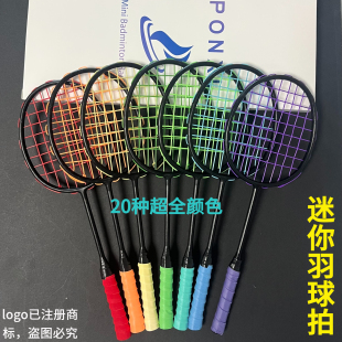 20色迷你羽球拍羽球人小礼物送球搭子生日礼物整蛊道具活动纪念品