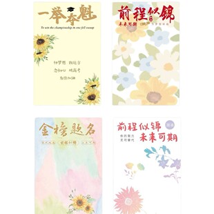 毕业季花束高中考前程似锦包装纸金榜题名向日葵鲜花纸