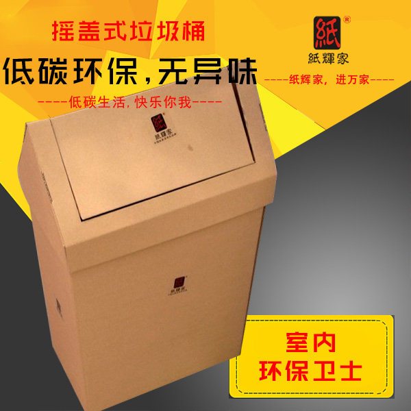 纸板垃圾桶纸篓个性儿童手工创意定制干湿分离展示纸壳纸质收纳桶