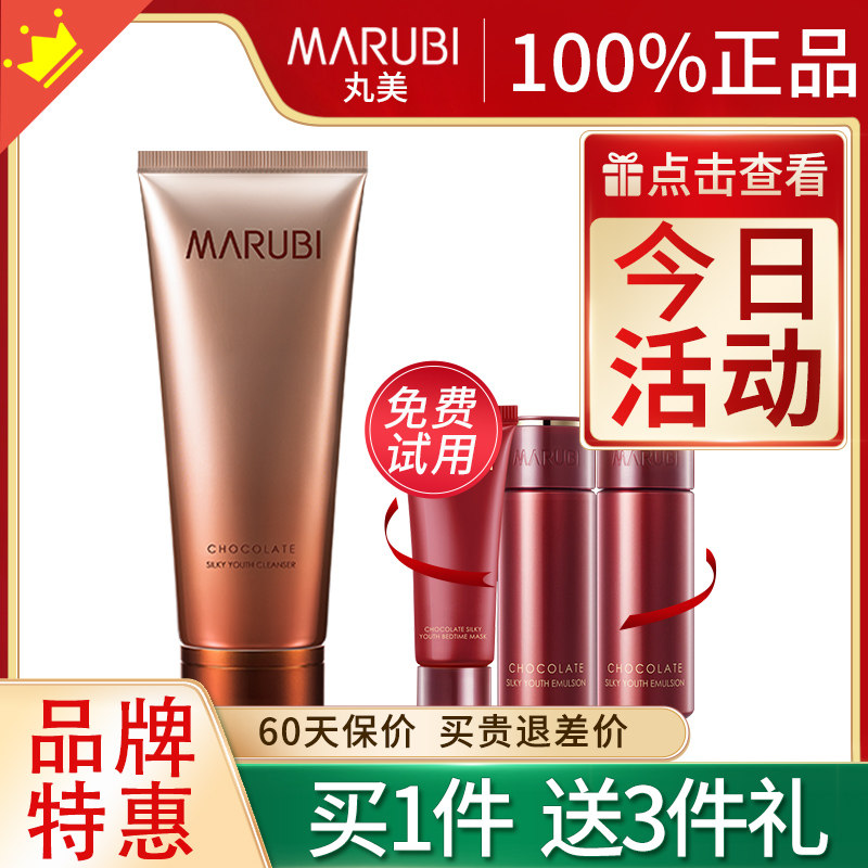 丸美巧克力青春絲滑潔面啫喱保濕深層清潔在類目 美容護膚/美體/精油, 潔面中 - 來自Buy2taobao.com提供專業的淘寶代購服務