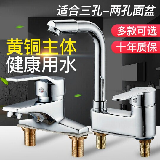 面盆三孔冷热洗脸池面盆洗手冷暖卫生间水龙头 单把双孔全铜家用