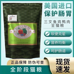 福摩猫粮无谷低敏三文鱼鸡鸭肉蔬果配方成猫幼猫全阶猫粮