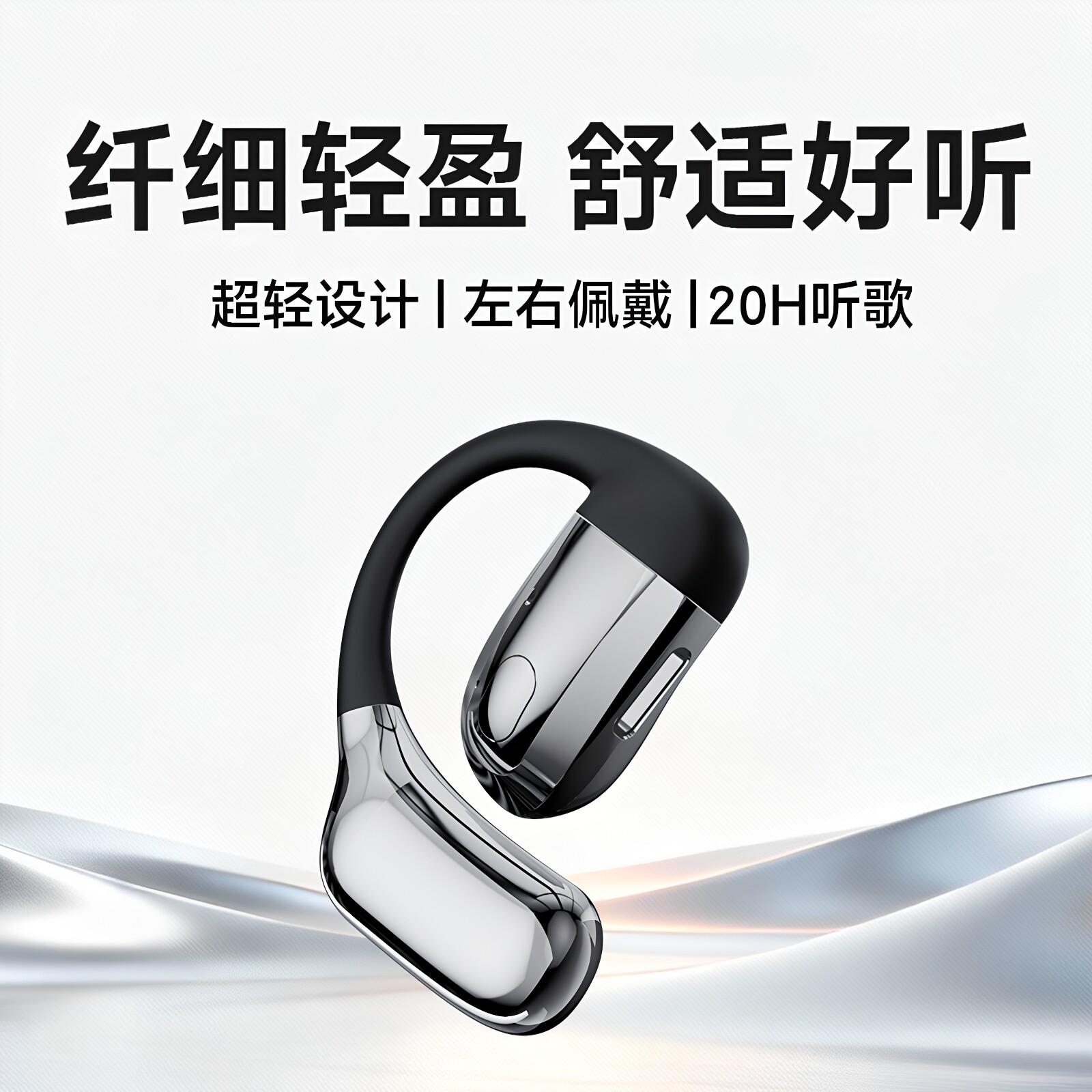 哈灵T30 挂耳式 不入耳蓝牙耳机 适用于华为荣耀vivo小米苹果oppo