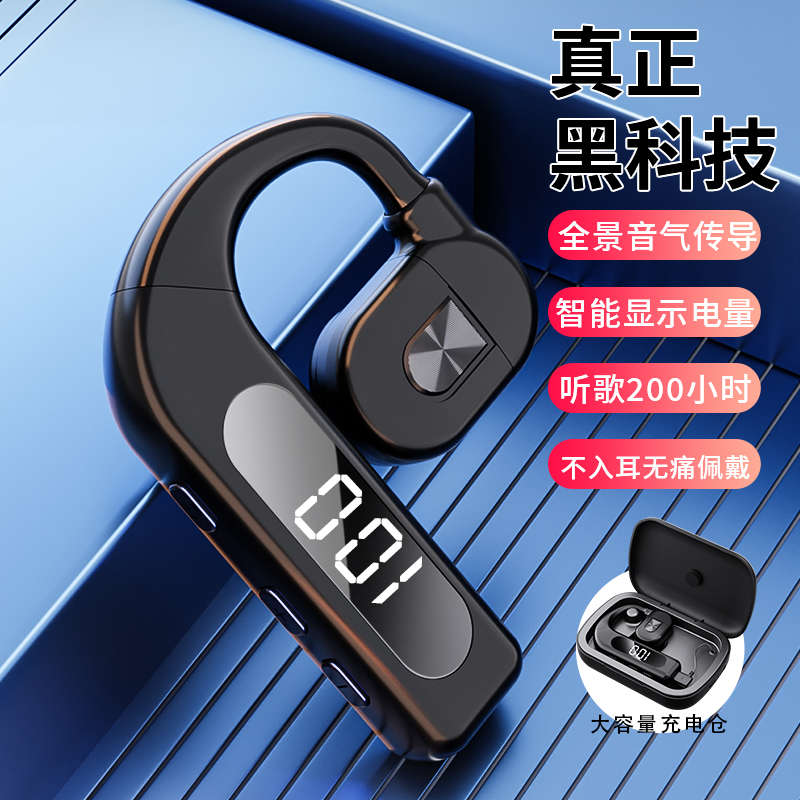 哈灵不入耳无线蓝牙耳机超长续航适用于华为荣耀vivo小米苹果oppo