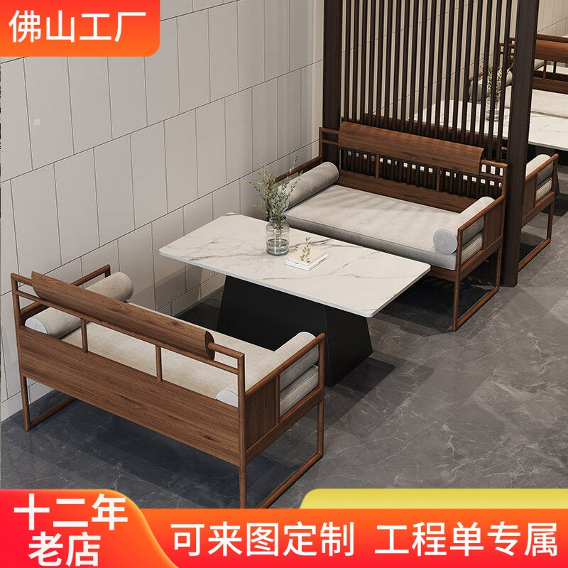 寸和 I 接待茶楼茶馆卡座沙发茶几组合铁艺中式办公室咖啡厅桌椅