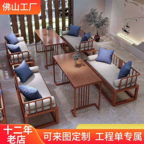 茶楼茶馆酒吧桌椅沙发卡座新中式