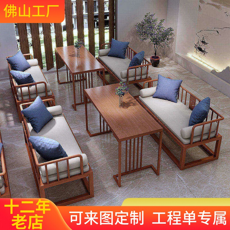寸和 I 餐饮饭店茶楼卡座沙发碳素钢桌椅新中式咖啡厅酒馆酒吧