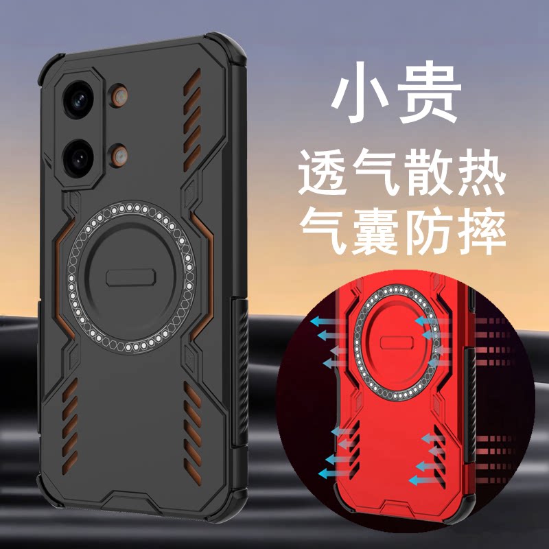 军事防摔透气散热游戏手机壳