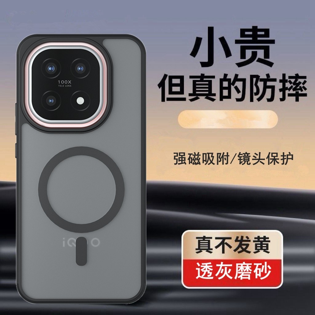 适用iqoo15手机壳新款磁吸磨砂护盾IQ0015保护套气囊防摔简约iQ00十五手机套商务外壳爱酷15高级感硬外壳