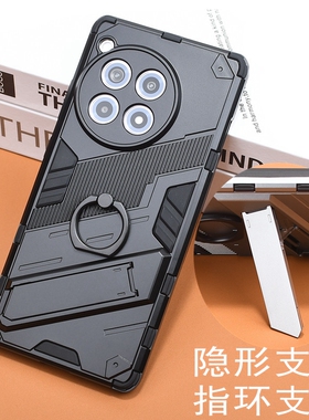 适用一加Ace3手机壳13防摔一加ace3pro全包ace3新款oppo保护套指环支架oneplus磨砂硬壳机甲风高级pro硅胶壳