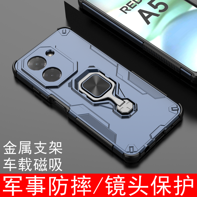 金属支架适用红米A54G手机壳