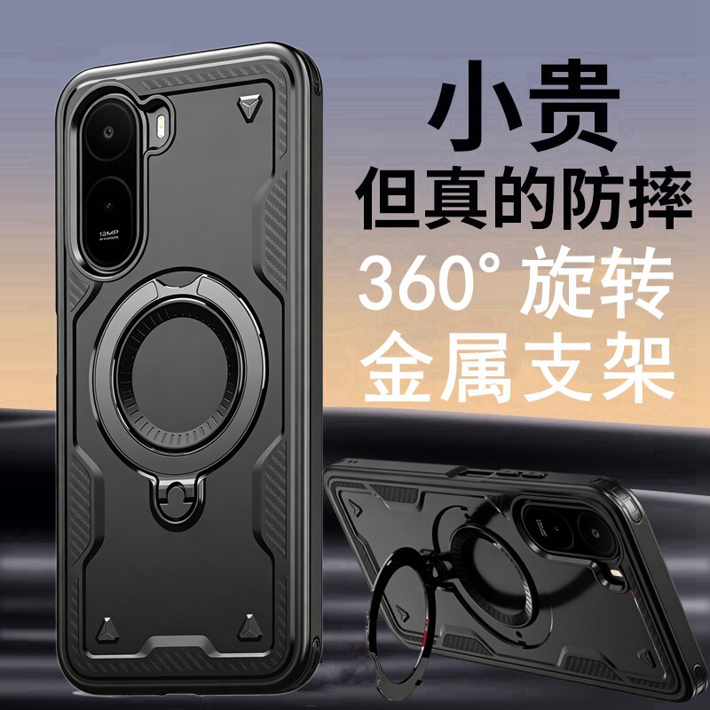 适用红米R70手机壳支架