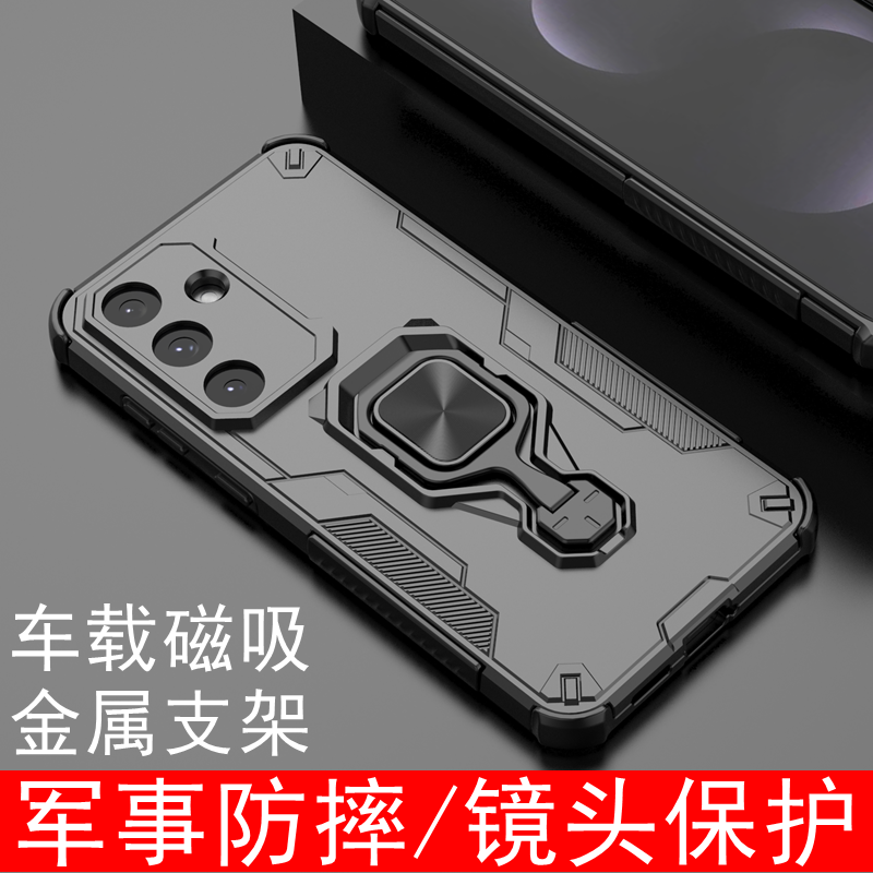 适用三星S25FE金属支架手机壳