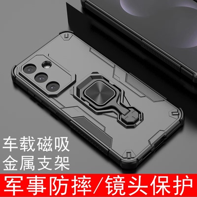 适用三星S25FE金属支架手机壳
