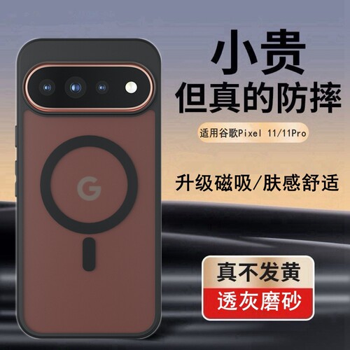 适用谷歌pixel11ProXL手机壳