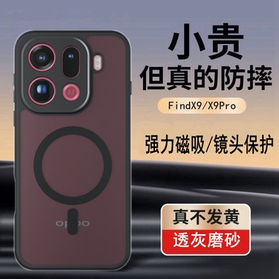 适用OPPOFindX9气囊防摔手机壳