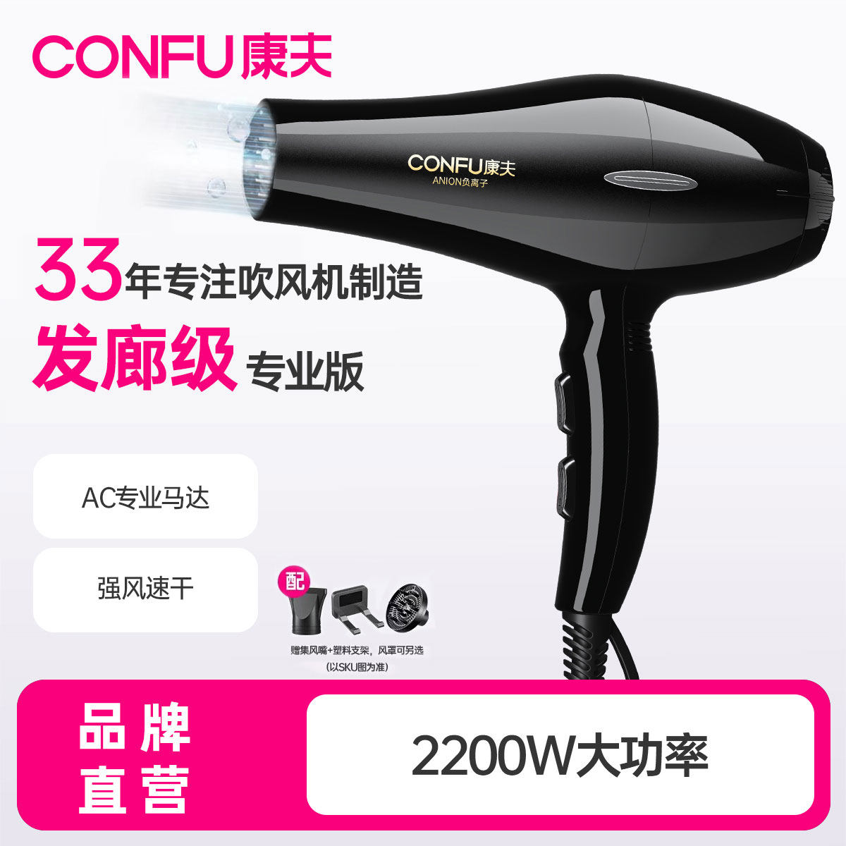 康夫吹风机家用电吹风理发店大功率强力负离子吹风筒发廊专用2026