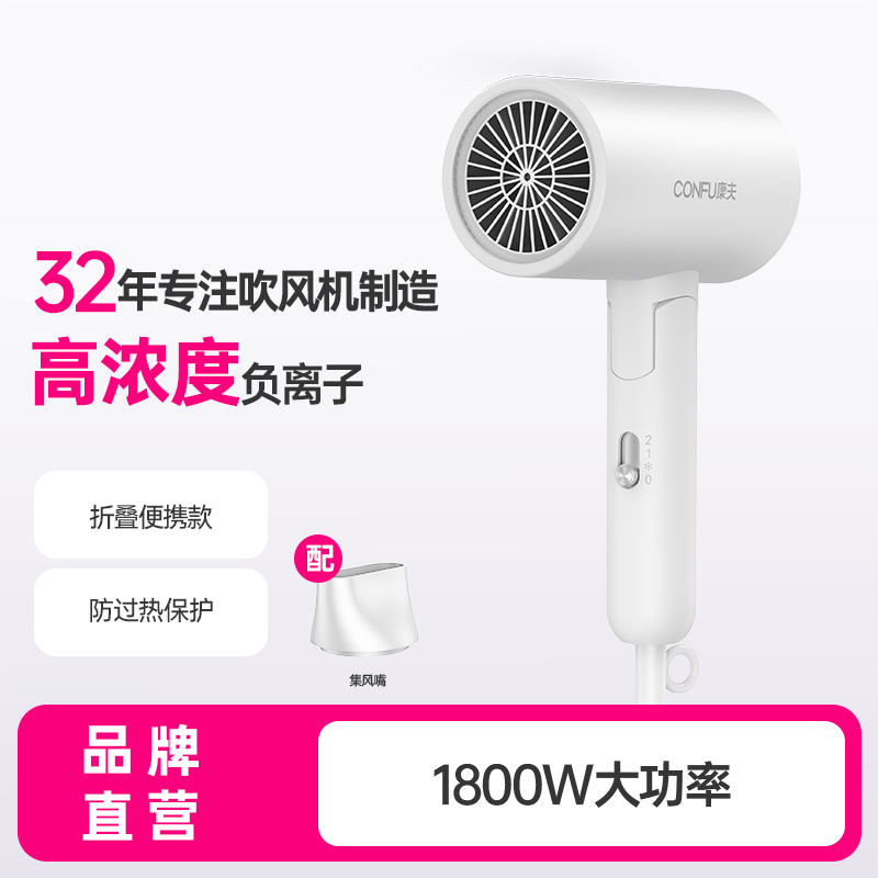 康夫电吹风机家用负离子护发大功率速干宿舍用学生大风力折叠风筒