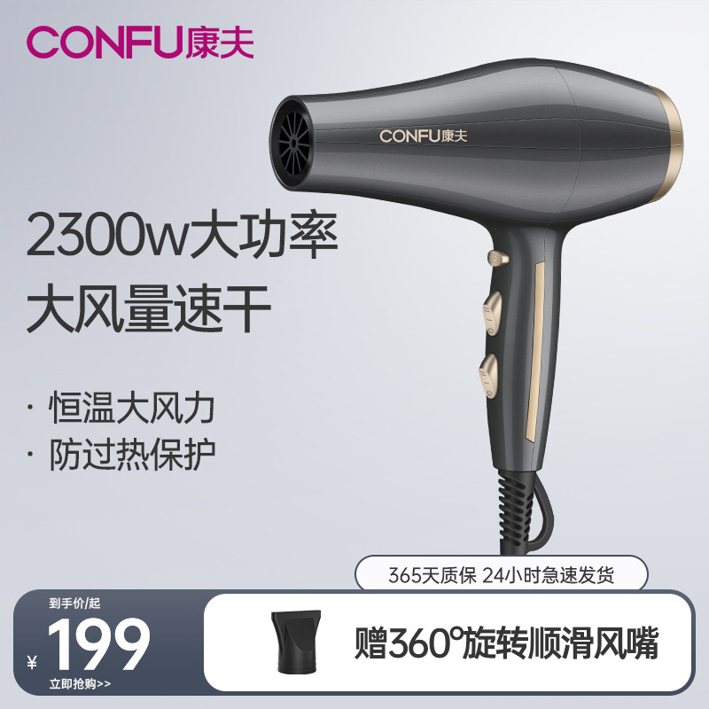 confu家用吹风机康夫护发