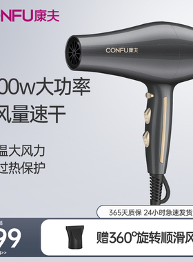 confu家用吹风机康夫护发
