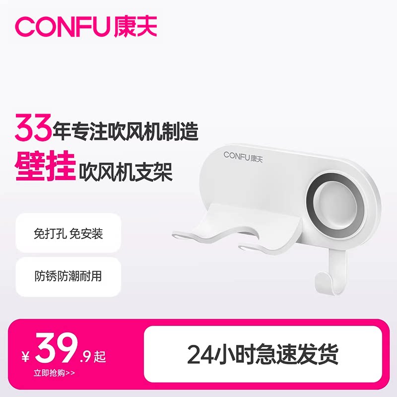 康夫电吹风机支架置物架免打孔风筒壁适用浴室放置挂架子磁吸风嘴