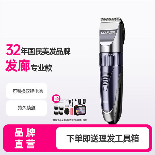【发廊级专业理发器】双电池家用