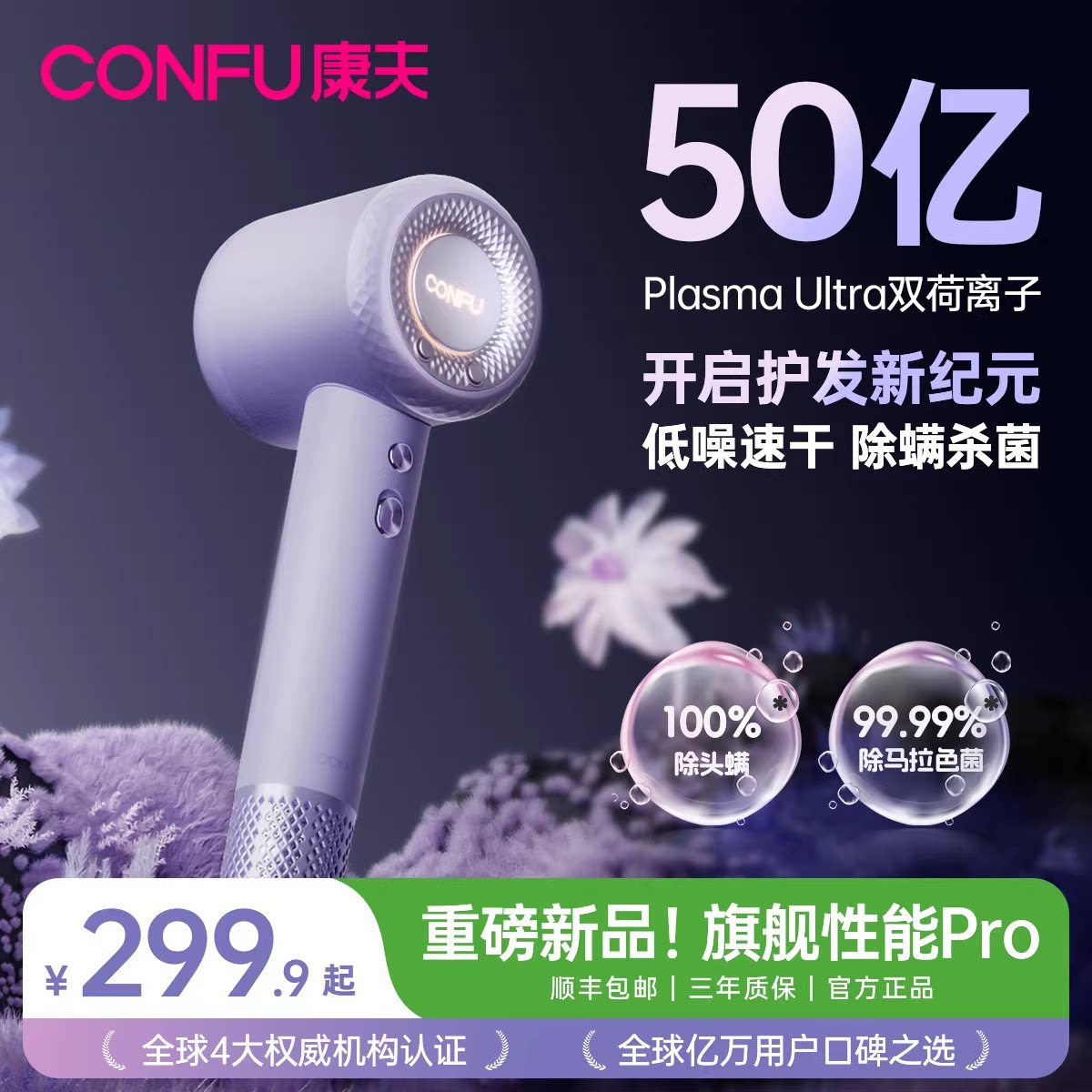 康夫F9Pro高速吹风机等负离子护发家用大功率电风筒F9Air宿舍专用