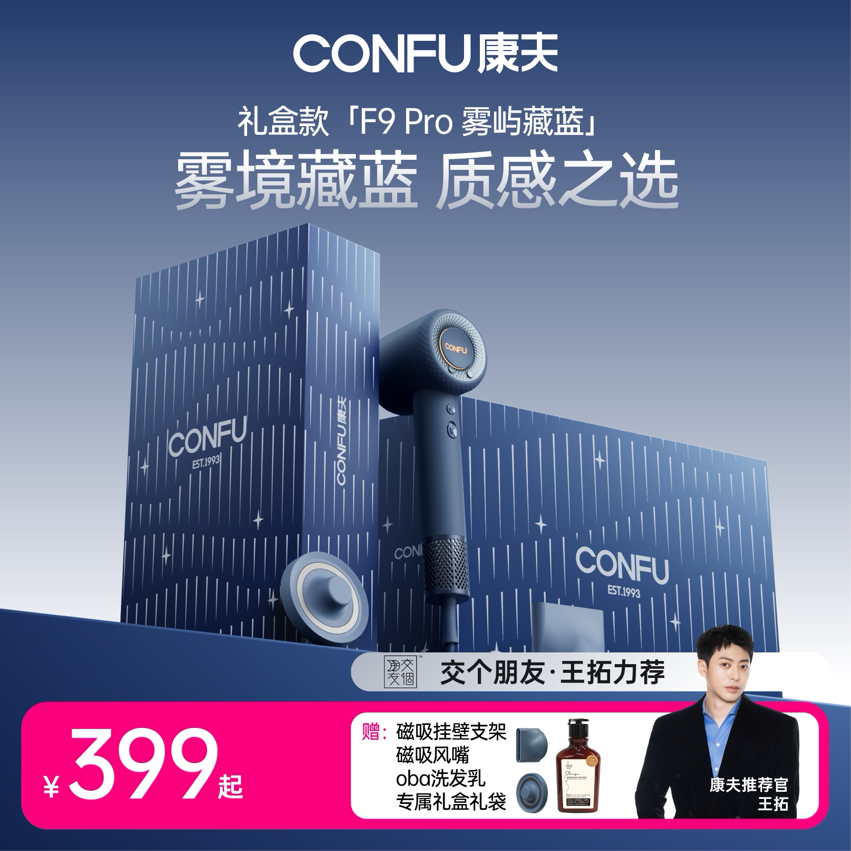 【送礼推荐】康夫F9Pro高速电吹风机送男女朋友礼盒新年生日礼物