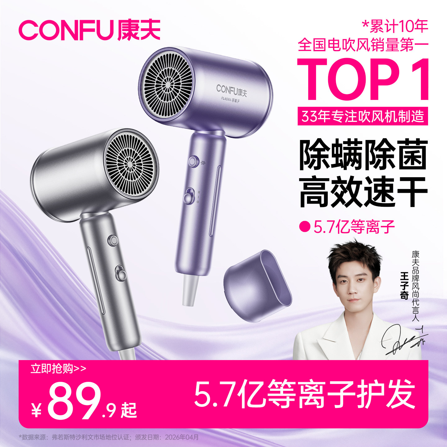 康夫电吹风机家用等离子护发速干专用大功率强风力宿舍用学生风筒