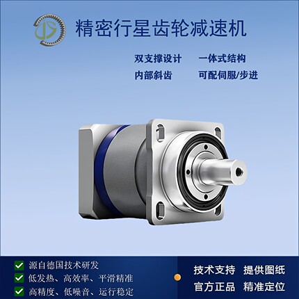 ALPHA齿轮箱SP100-5/TP050-110-025 阿尔法减速 机速比34德国原装