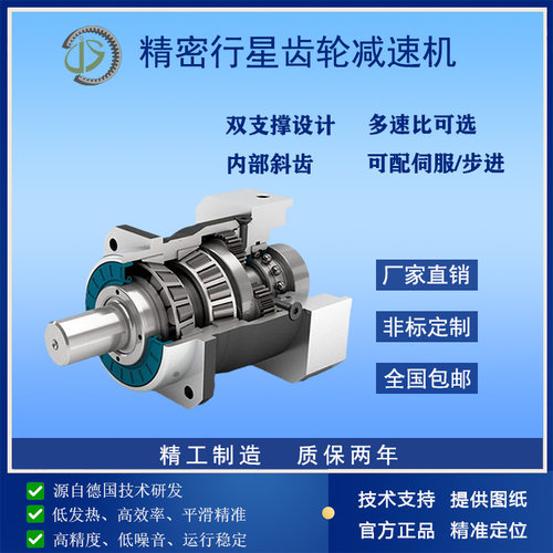 渐盛斜齿行星减速机HAB6090115