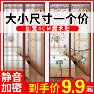 魔术贴防蚊纱门帘磁性家用高档磁铁对吸纱窗磁吸蚊帐自吸卧室夏季