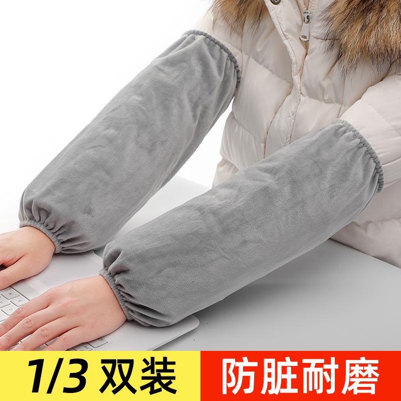 袖套秋冬上班护袖女长款羽绒服套袖加肥加大办公室工作防脏护袖