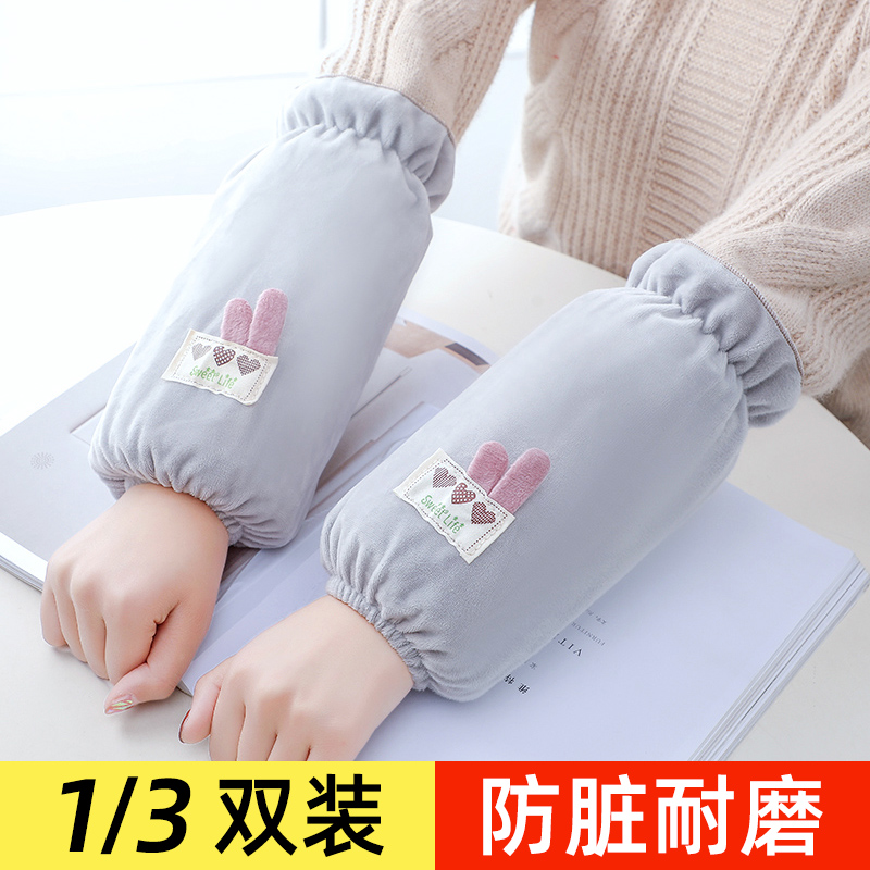 秋冬季工作护袖防脏套袖女成人学生手袖家务上班办公室羽绒服袖套