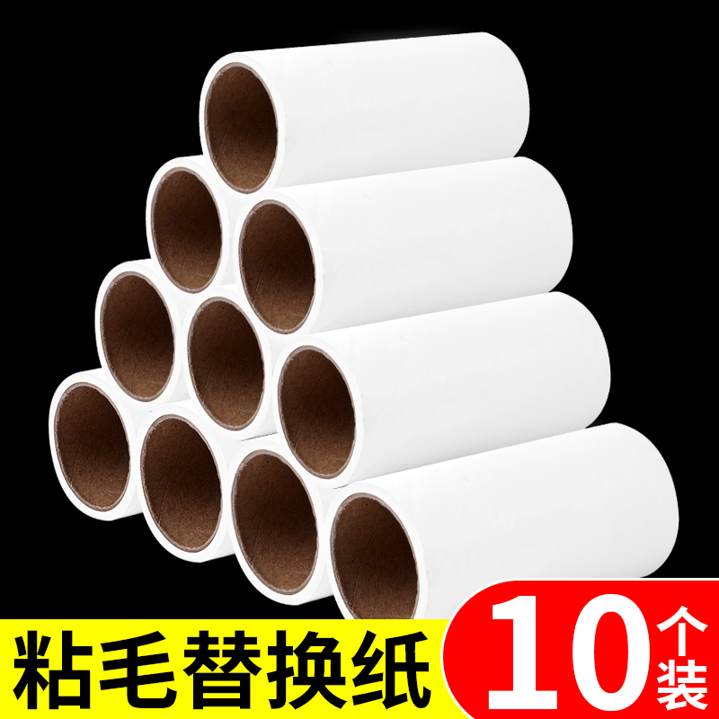 替换粘毛器可撕式粘尘纸