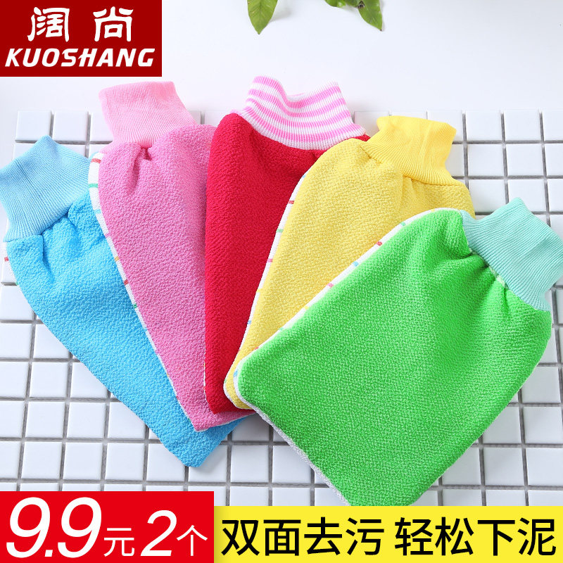 双面擦背去污洗浴用品搓澡巾