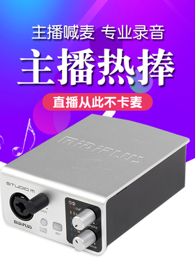 midiplus studio m 外置声卡套装 台式机电脑手机通用快手全民k歌