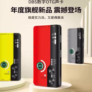 ICKB DBS手机声卡户外网红主播麦克风话筒声卡直播设备全套装