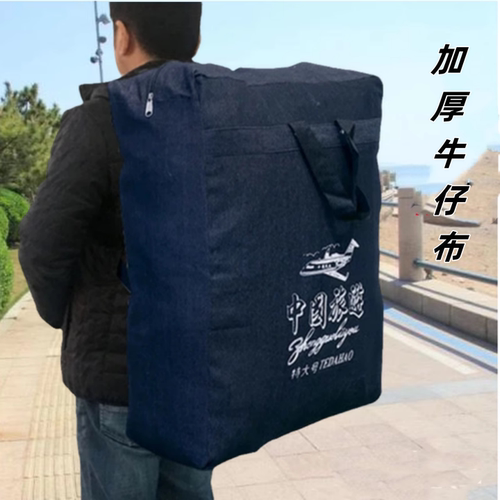 加厚牛仔布背包帆布打包袋纯色