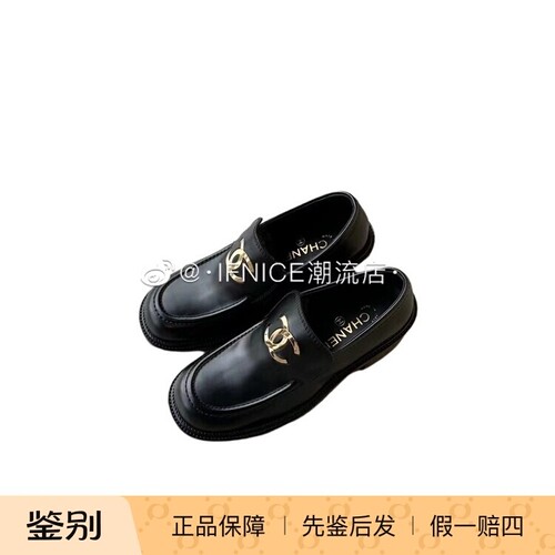Chanel 香奈儿 23C 复古 大Logo 光面 乐福鞋厚底增高鞋