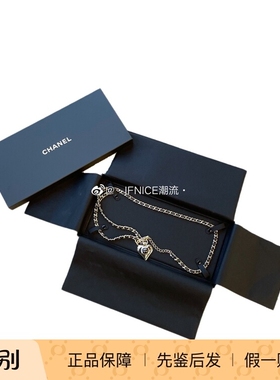 【现货】chanel香奈儿桃心腰链