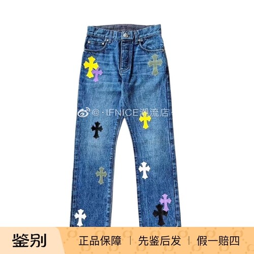 Chrome Hearts 克罗心 彩色十字拼皮蓝色水洗牛仔裤