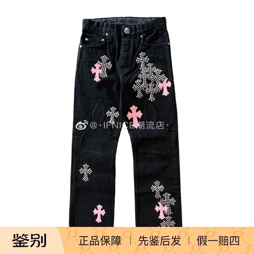 Chrome Hearts 克罗心 火焰膝盖粉皮棋盘格马毛牛仔裤