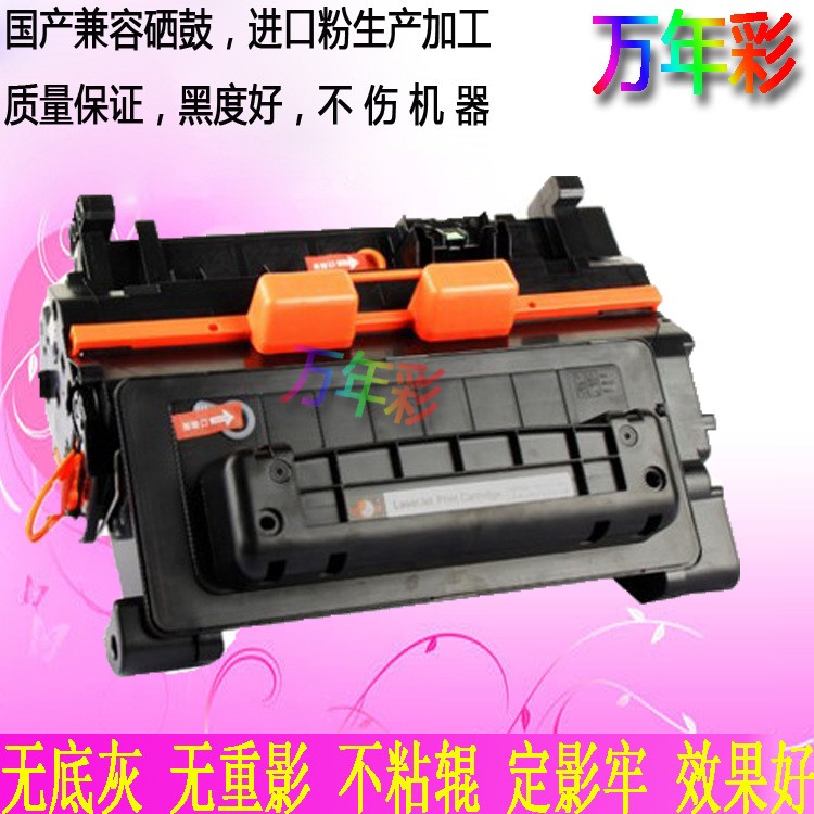 万年彩 适用HP M4555 M4555h硒鼓 90A CE390A M601/M602/M603硒鼓 办公设备/耗材/相关服务 墨水 原图主图