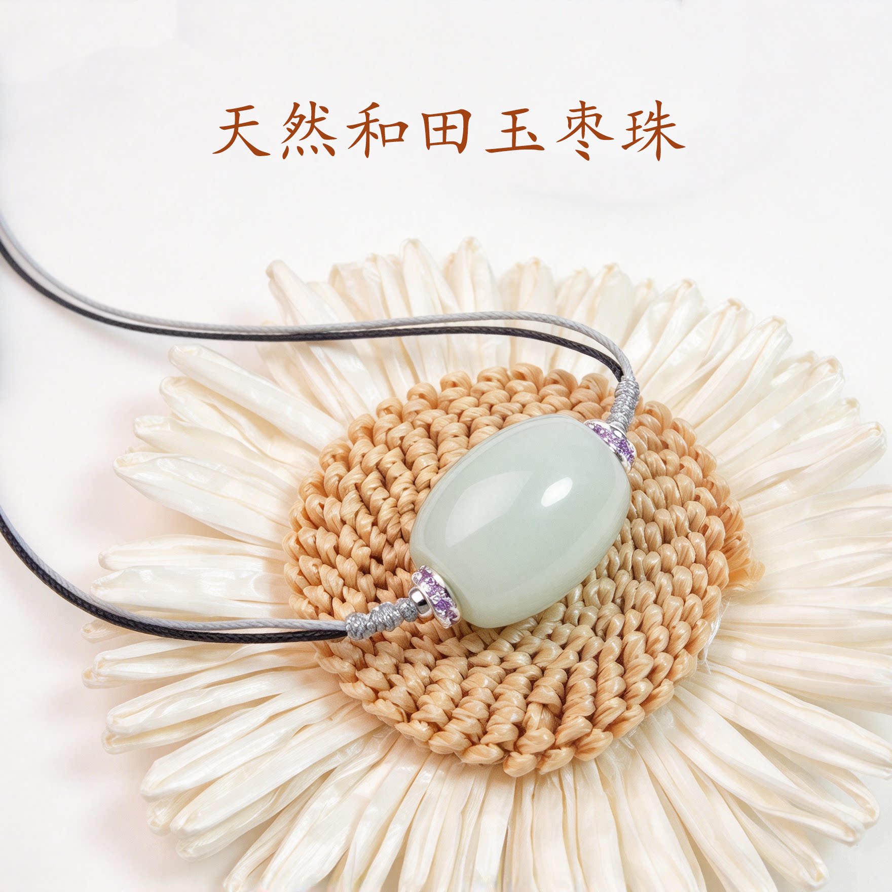 天然新疆和田玉挂件羊脂白玉路路通吊坠转运珠项链锁骨链桶珠手绳