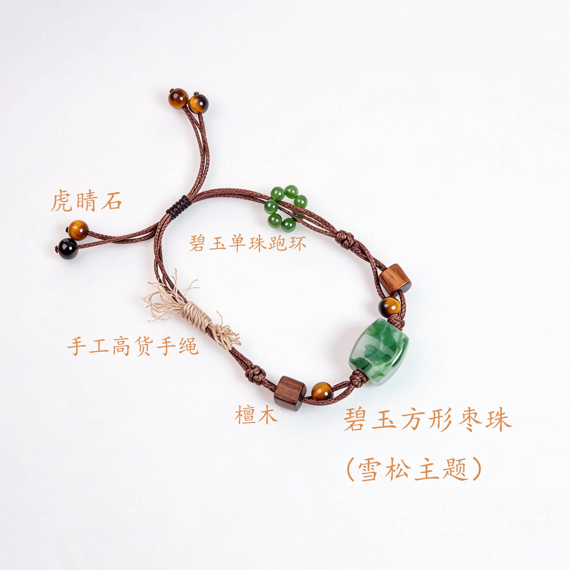 天然翡翠碧玉方珠手串本命年招财护身符手工编织绳手链男女同款